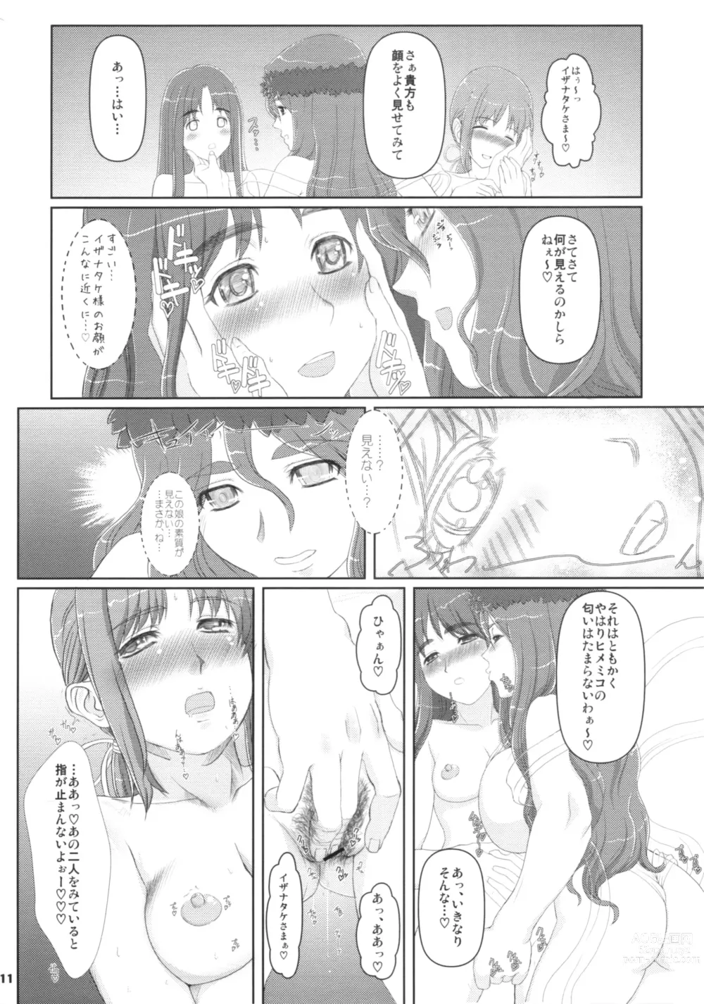 Page 10 of doujinshi Hime Awabi Hime Matsutake Sono 4-jou