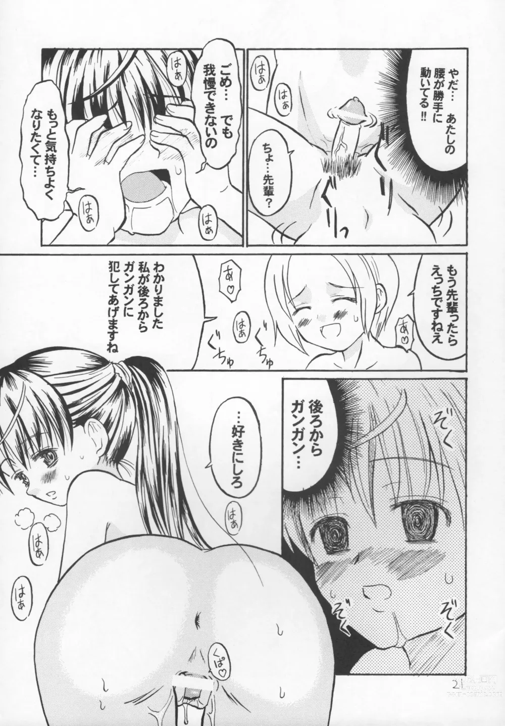 Page 19 of doujinshi Appare! Nukimi Shoujo