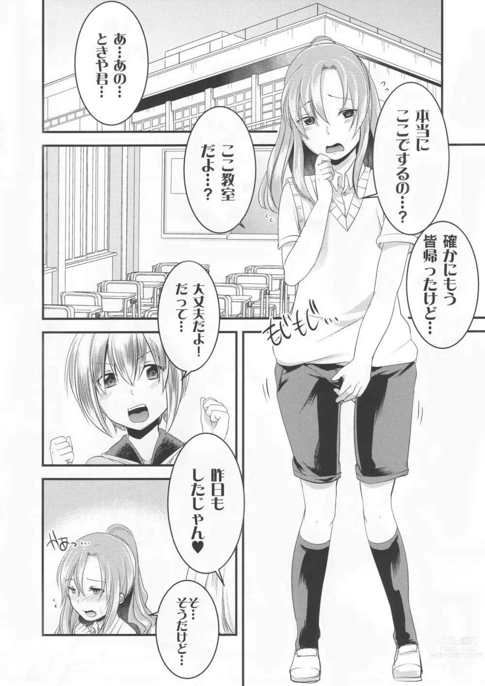 Page 2 of doujinshi Do-M no Ijimerarekko Mei-kun to Boku no Love Love Kyoushitsu H