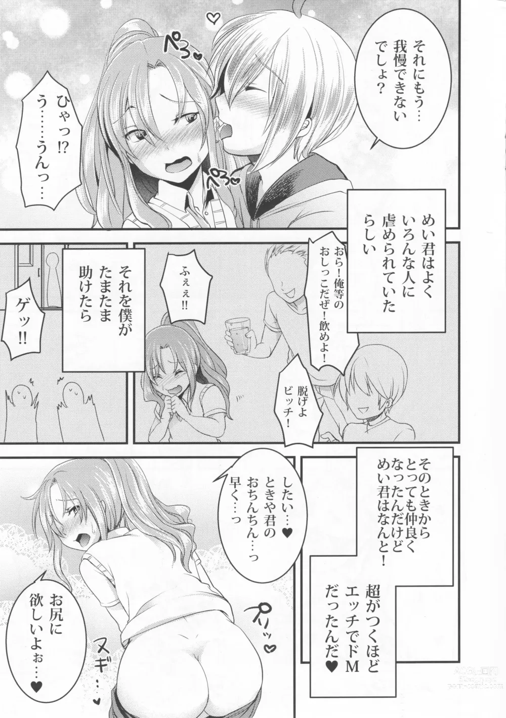 Page 3 of doujinshi Do-M no Ijimerarekko Mei-kun to Boku no Love Love Kyoushitsu H