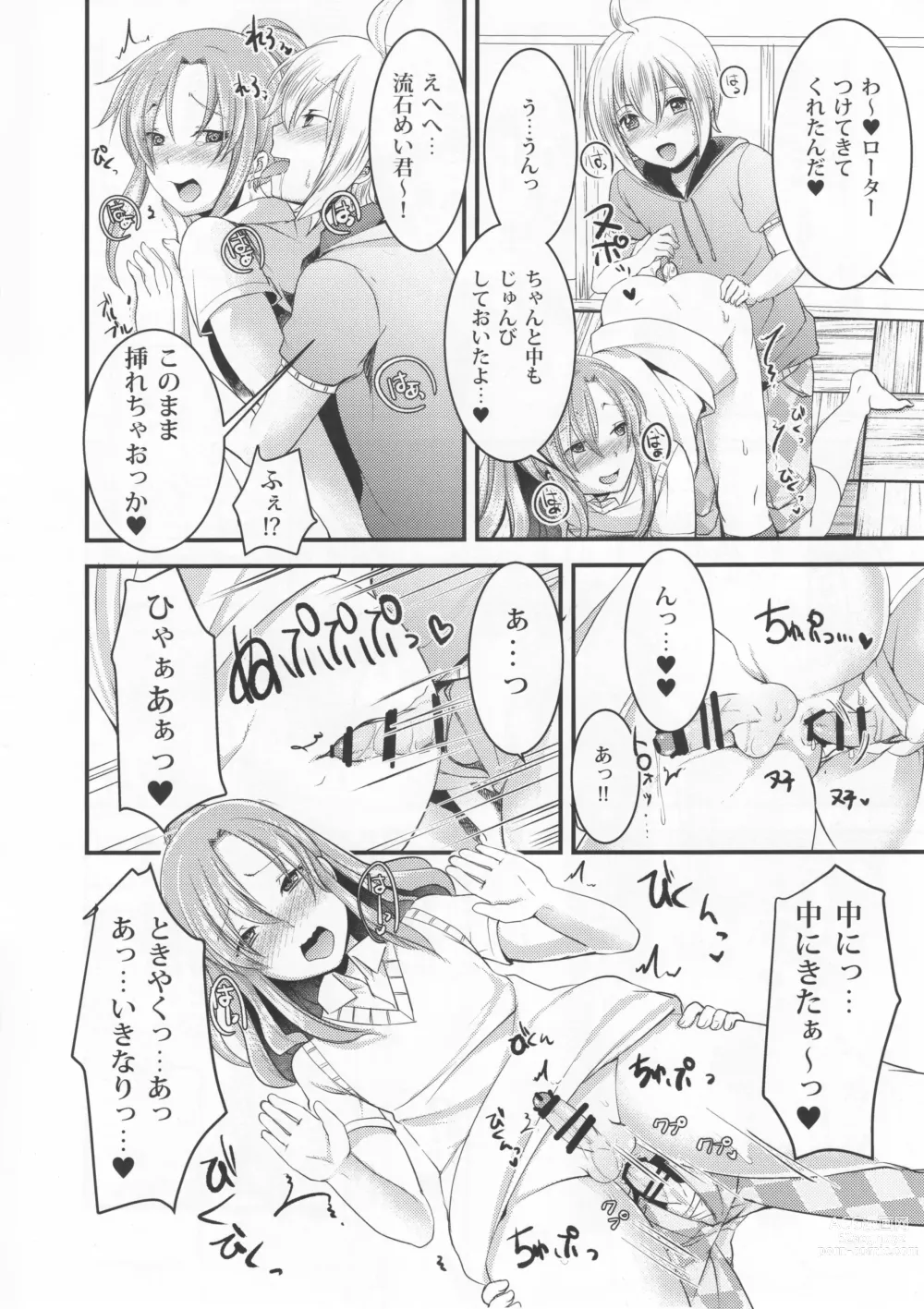 Page 4 of doujinshi Do-M no Ijimerarekko Mei-kun to Boku no Love Love Kyoushitsu H