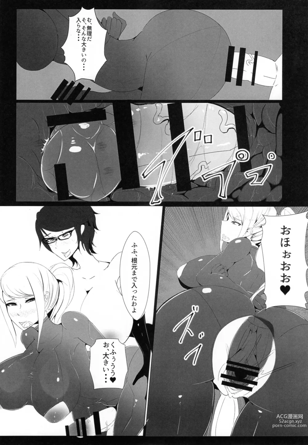 Page 12 of doujinshi Majo no Tawamure