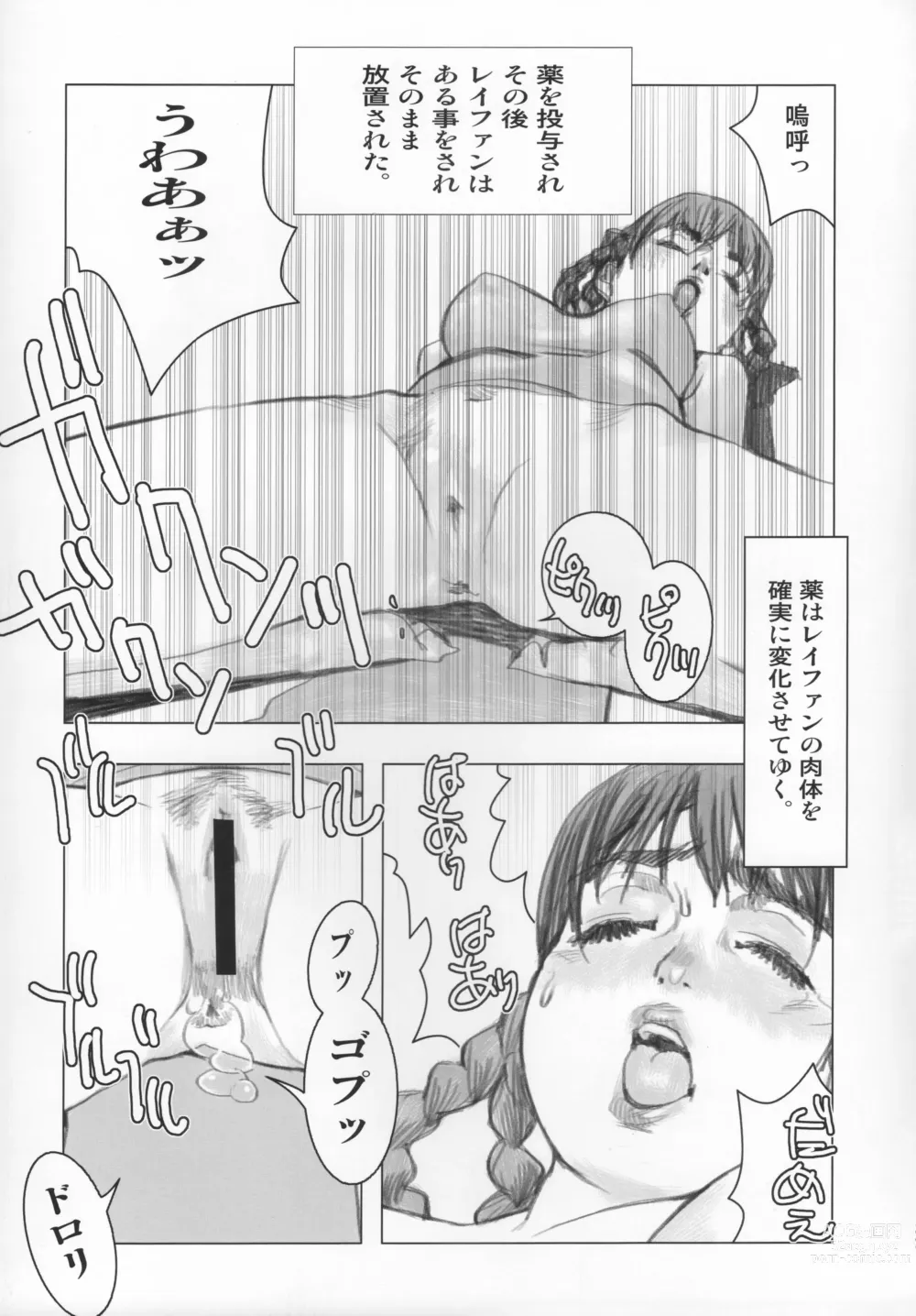 Page 11 of doujinshi F.T.A. 2 Futanaltimate