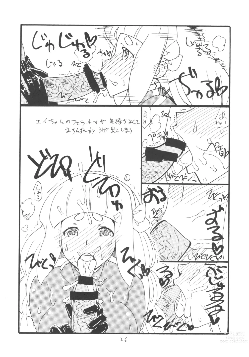 Page 25 of doujinshi Soushuuhen to Futanari Rider-san Gyaku Ana