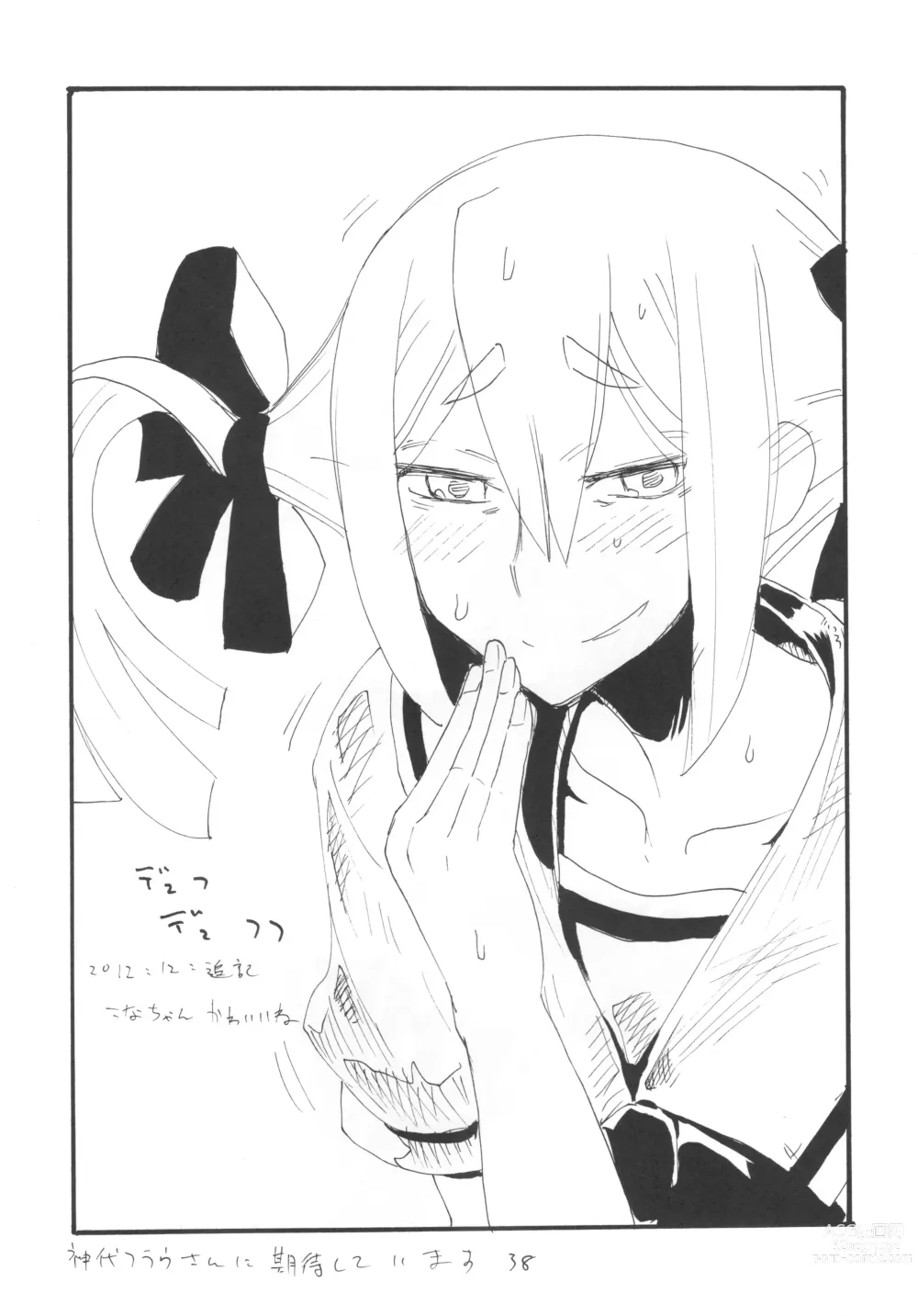 Page 37 of doujinshi Soushuuhen to Futanari Rider-san Gyaku Ana