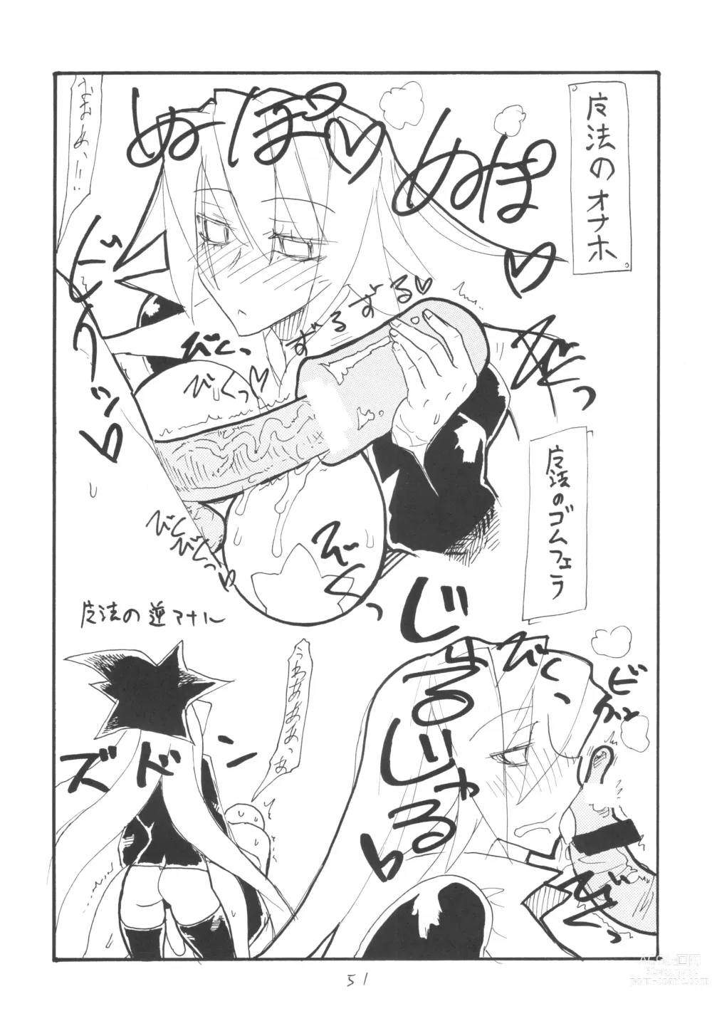 Page 50 of doujinshi Soushuuhen to Futanari Rider-san Gyaku Ana