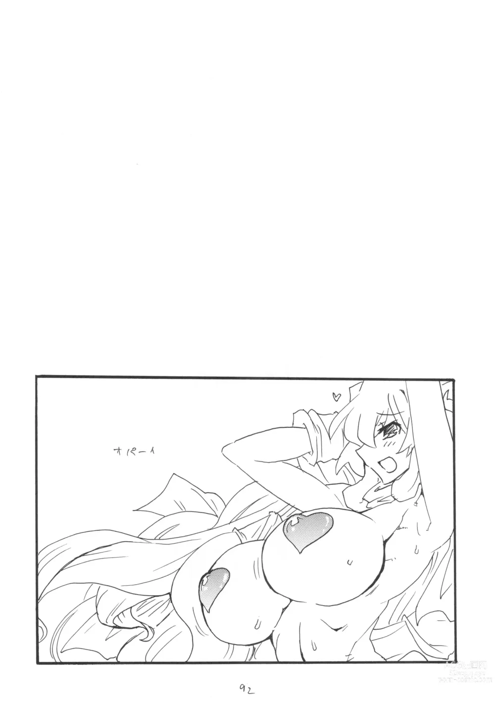 Page 91 of doujinshi Soushuuhen to Futanari Rider-san Gyaku Ana