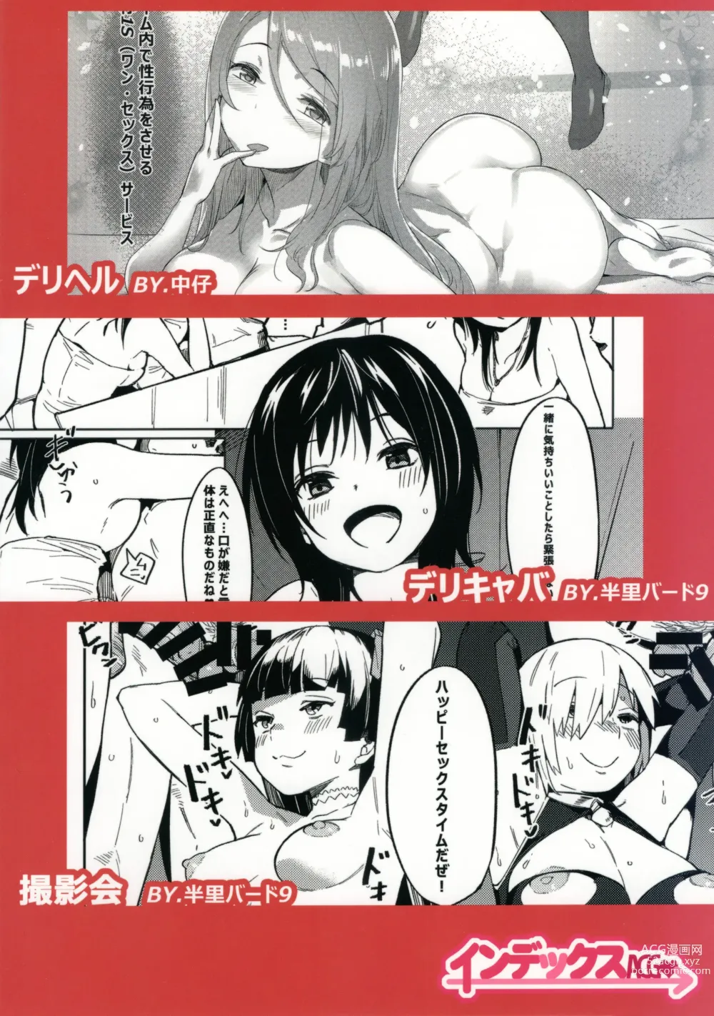 Page 18 of doujinshi 台湾風俗合同誌