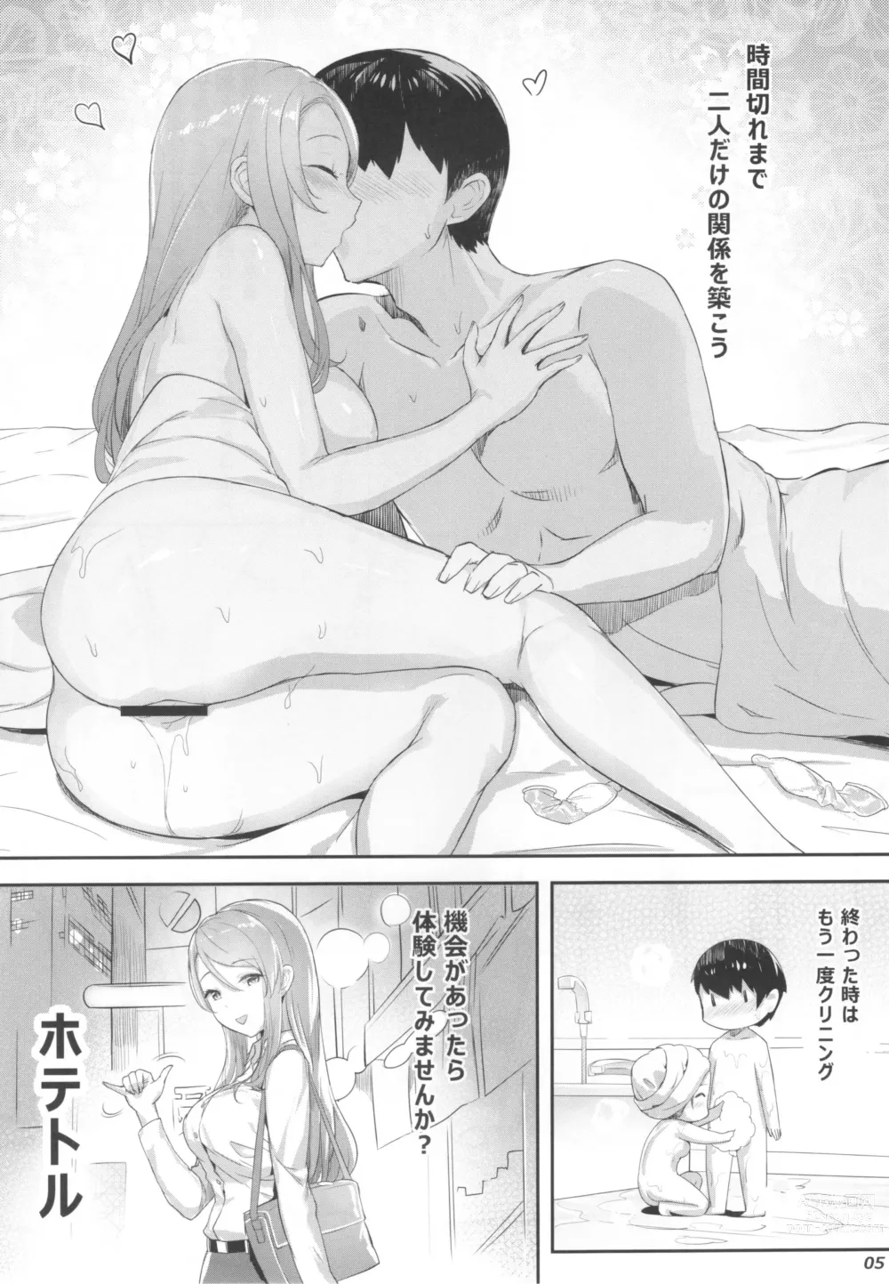 Page 6 of doujinshi 台湾風俗合同誌