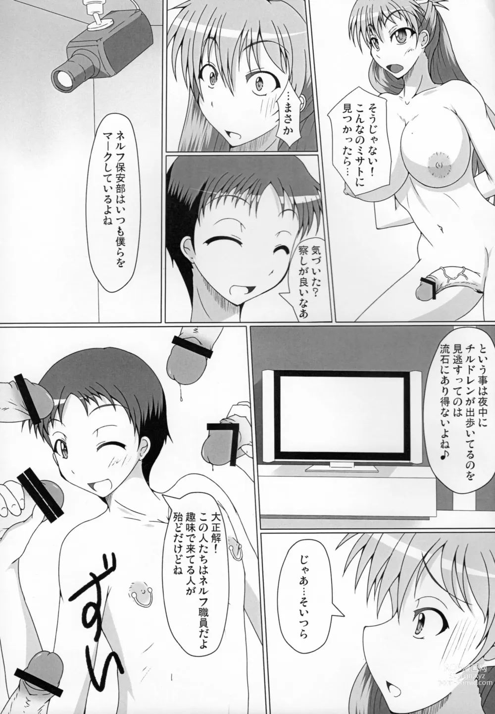 Page 17 of doujinshi FutaEva