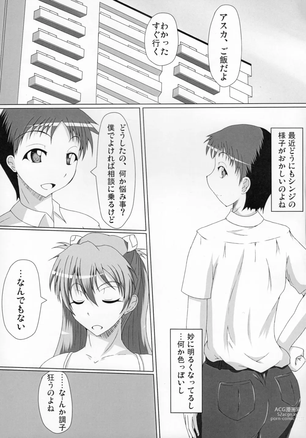 Page 3 of doujinshi FutaEva