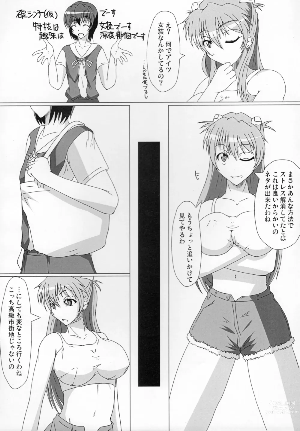 Page 6 of doujinshi FutaEva