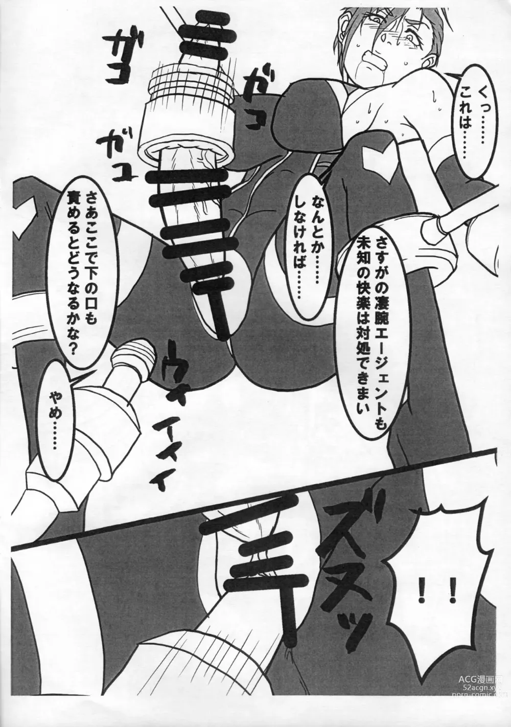 Page 9 of doujinshi Taima Idol Kiba Manami Futanari Kikai Sakusei Jigoku Hen