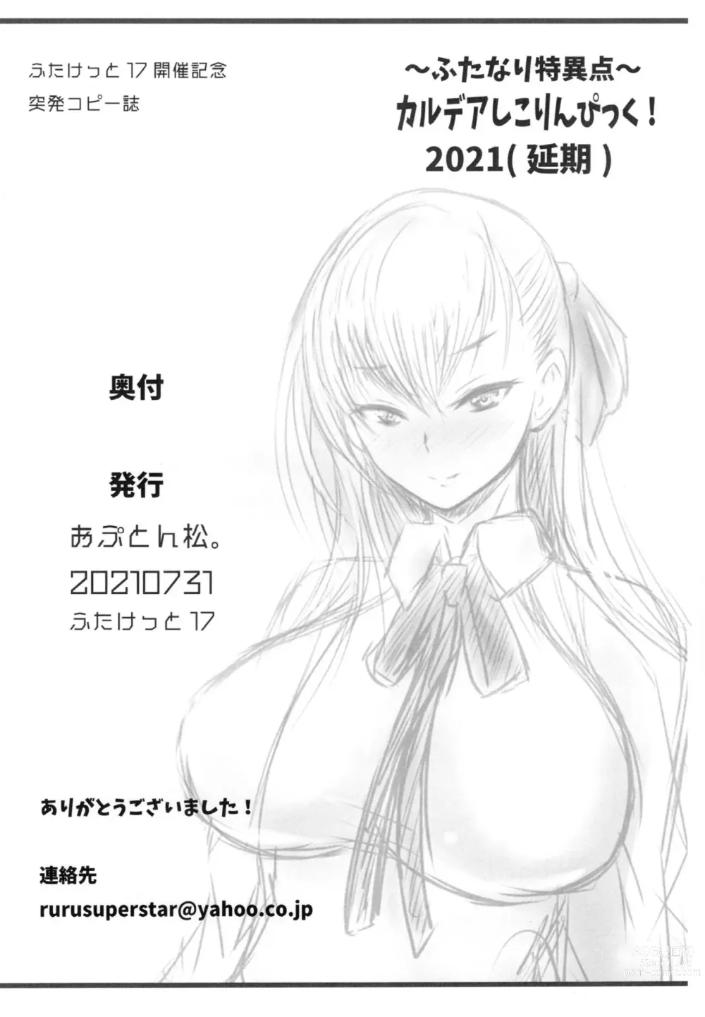 Page 9 of doujinshi おふとん松 (おふとん松)] 新刊 開催記念突発コピー誌 会場限定 FGO マシュ 妖精騎士ガウェイン カイニス