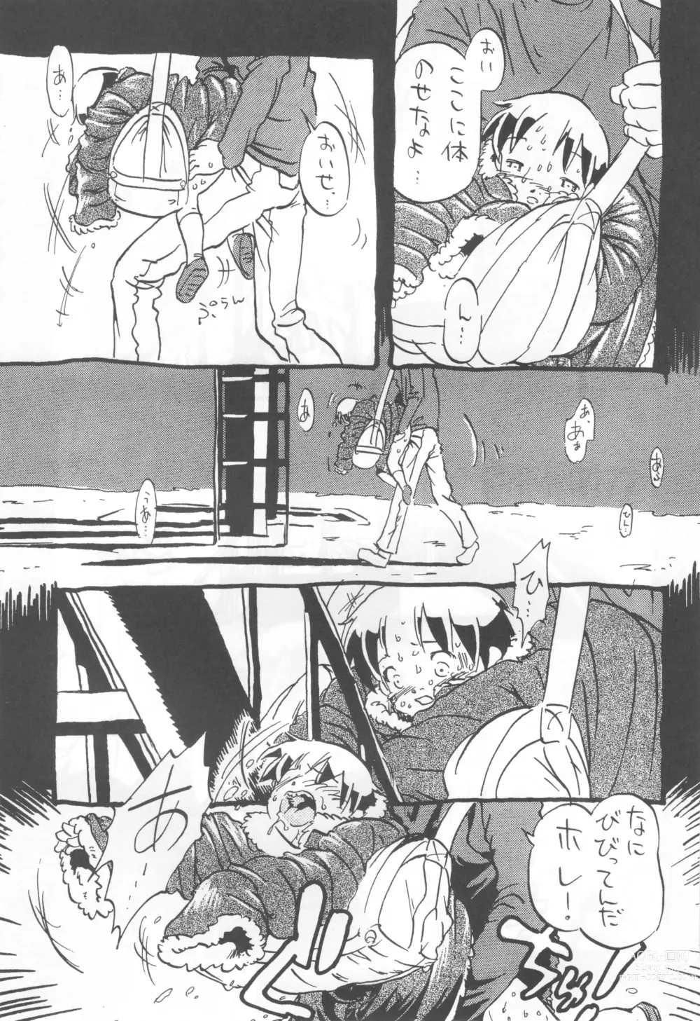 Page 116 of doujinshi コイコイ 濃恋 掘骨砕三同人誌合本