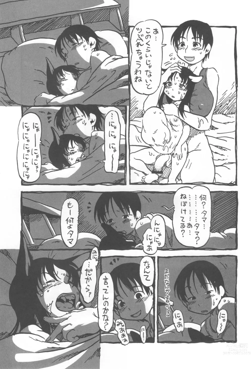 Page 48 of doujinshi コイコイ 濃恋 掘骨砕三同人誌合本