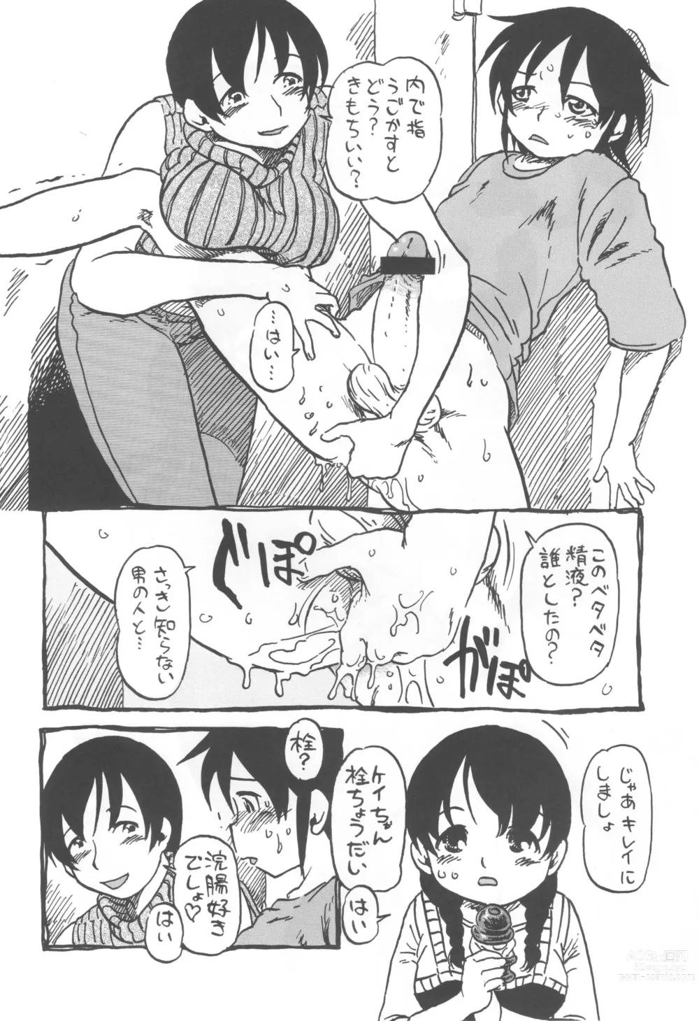 Page 65 of doujinshi コイコイ 濃恋 掘骨砕三同人誌合本