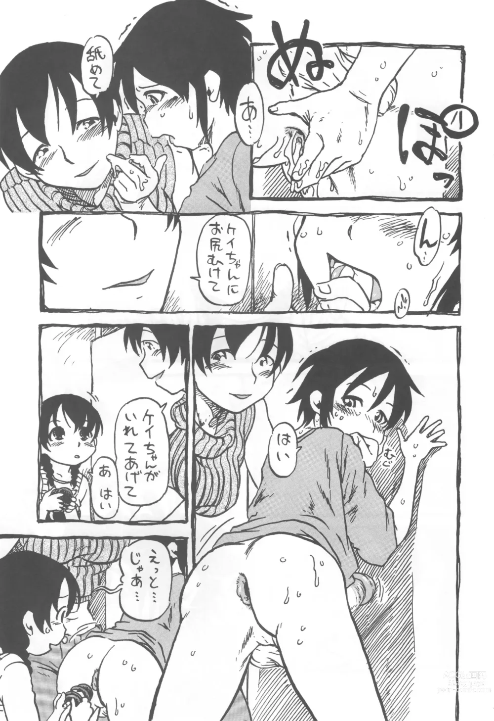 Page 66 of doujinshi コイコイ 濃恋 掘骨砕三同人誌合本