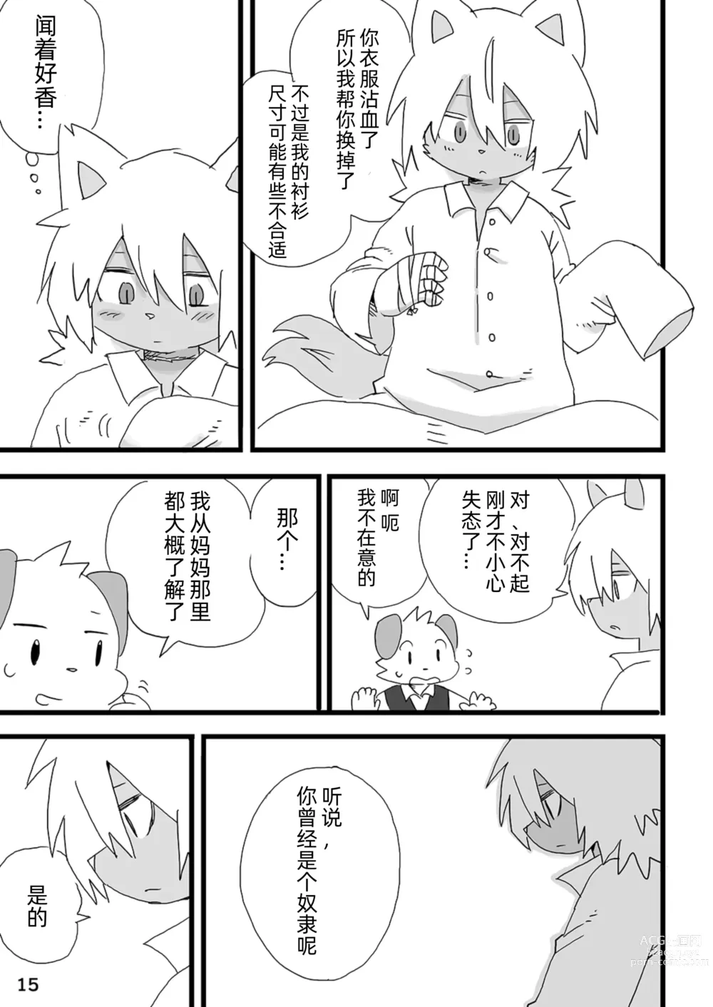 Page 16 of doujinshi Barairo Family Plan