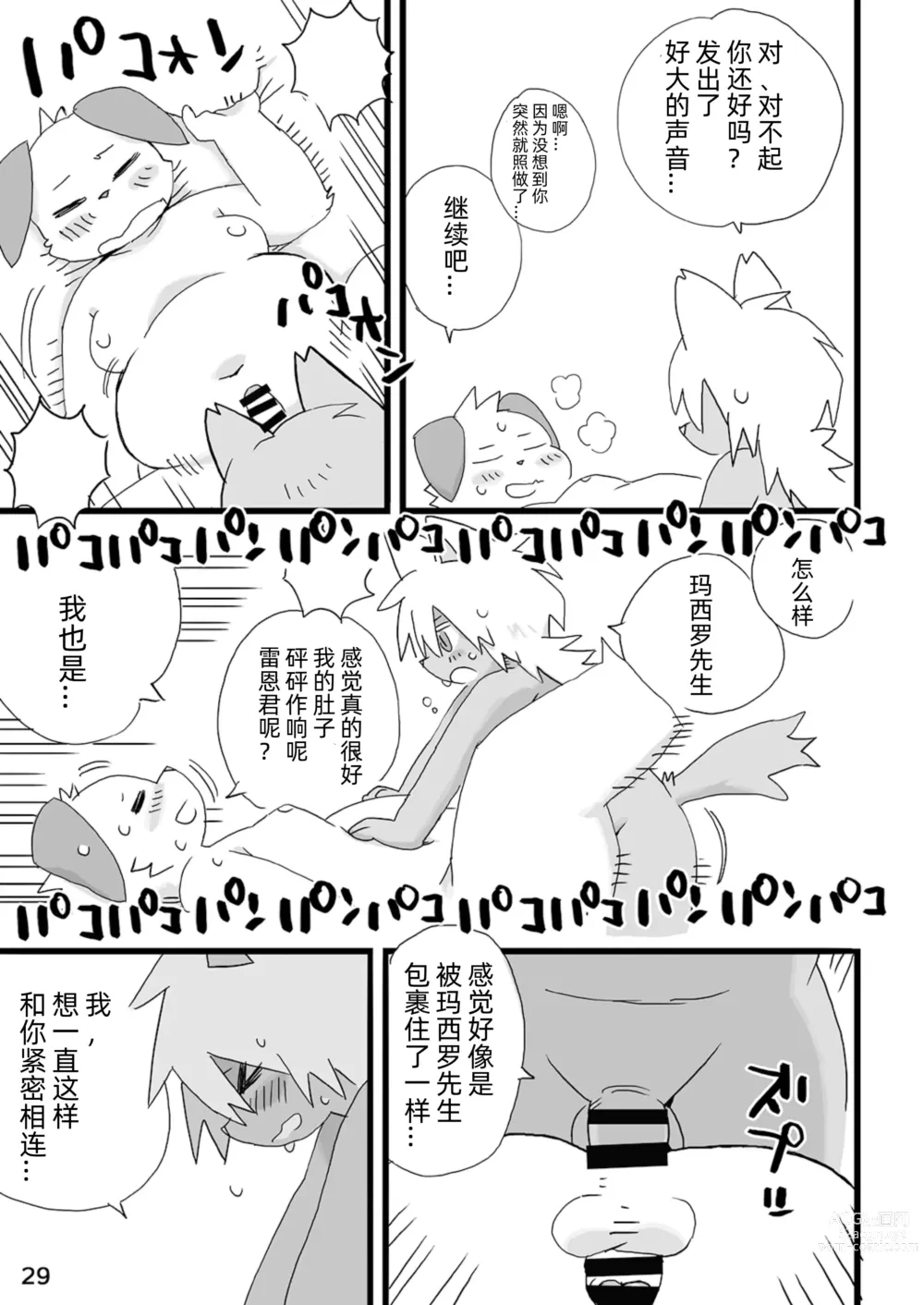 Page 30 of doujinshi Barairo Family Plan