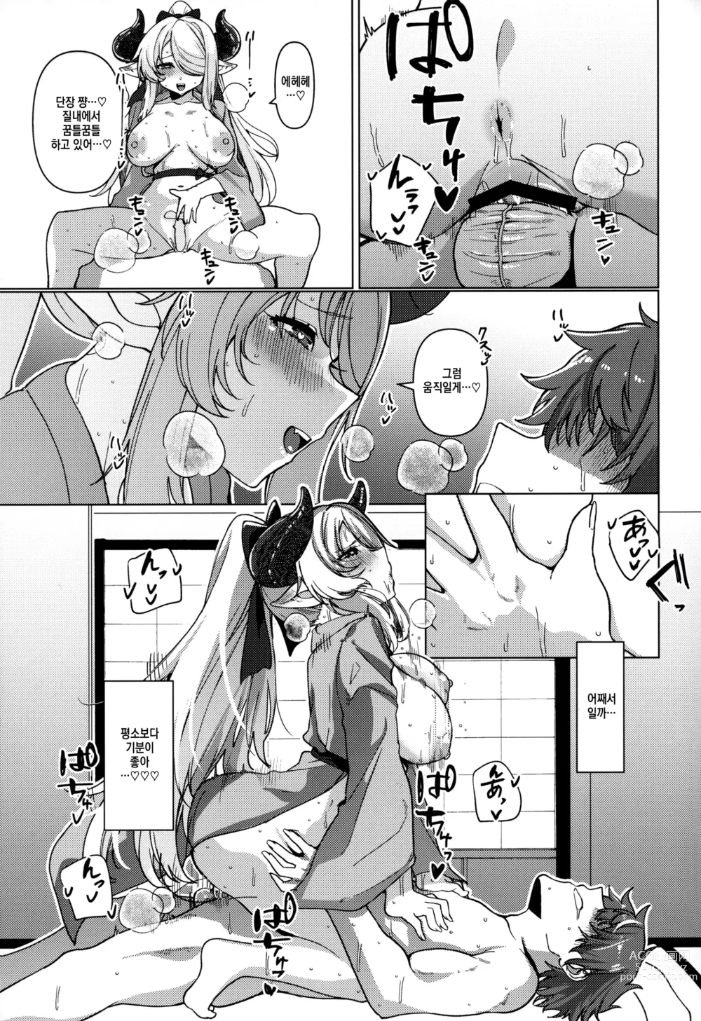 Page 22 of doujinshi 질투심 많은 누나의 꽁냥러브 온천여행일지