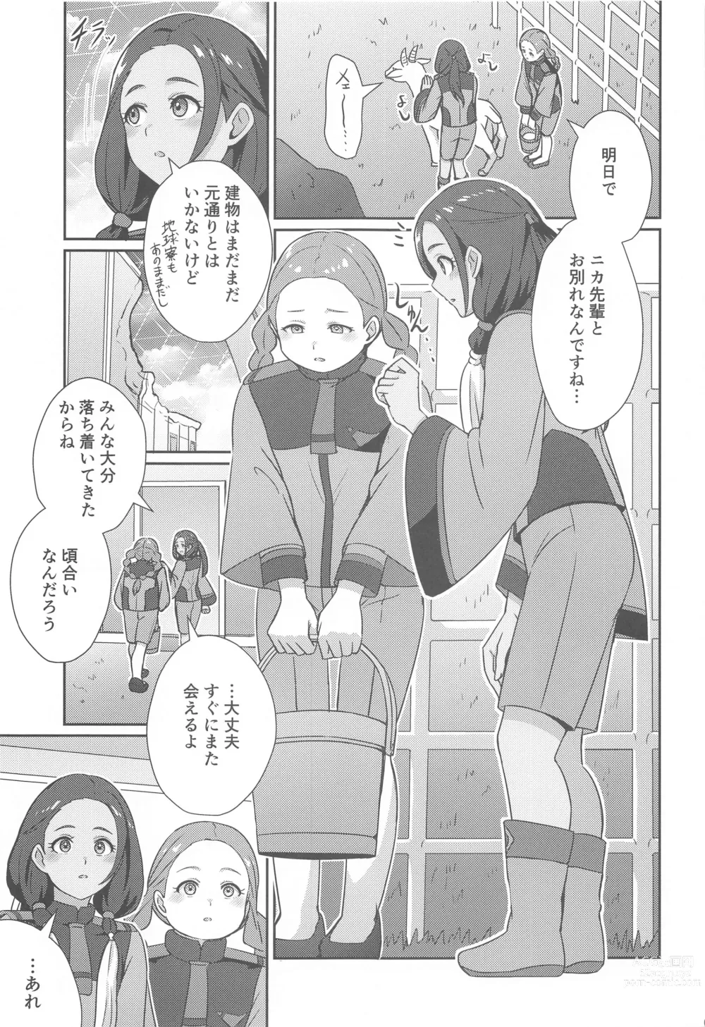 Page 2 of doujinshi Wakare no Mae ni Kakegae no  Nai Omoide o