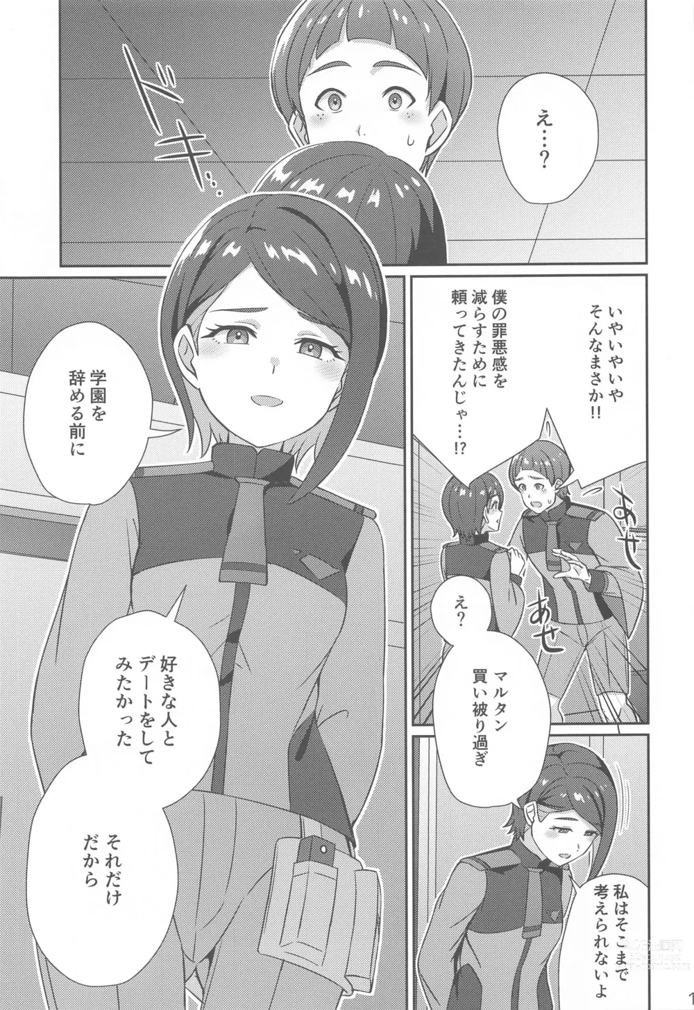 Page 12 of doujinshi Wakare no Mae ni Kakegae no  Nai Omoide o