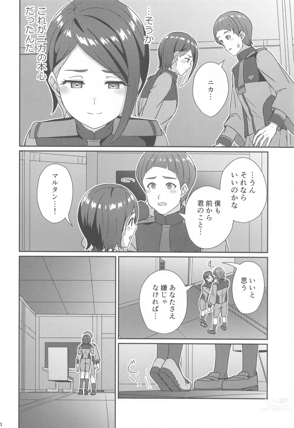 Page 13 of doujinshi Wakare no Mae ni Kakegae no  Nai Omoide o