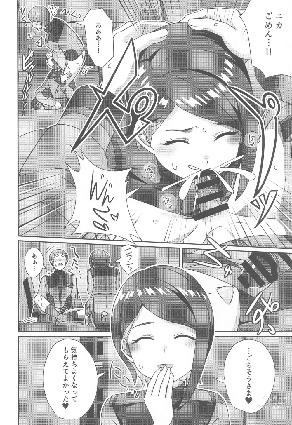 Page 19 of doujinshi Wakare no Mae ni Kakegae no  Nai Omoide o