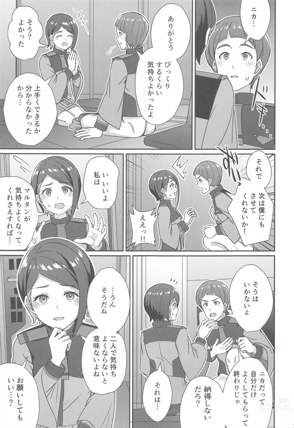 Page 20 of doujinshi Wakare no Mae ni Kakegae no  Nai Omoide o