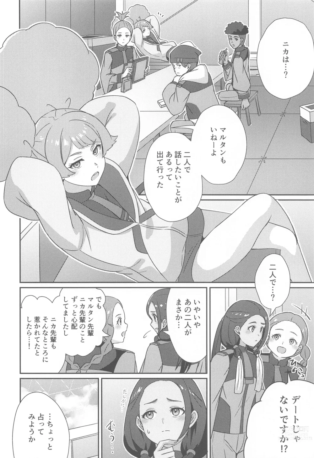 Page 3 of doujinshi Wakare no Mae ni Kakegae no  Nai Omoide o