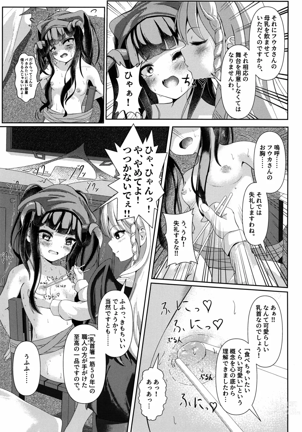 Page 4 of doujinshi Haike, Koukyuu Junyuushitsu yori.