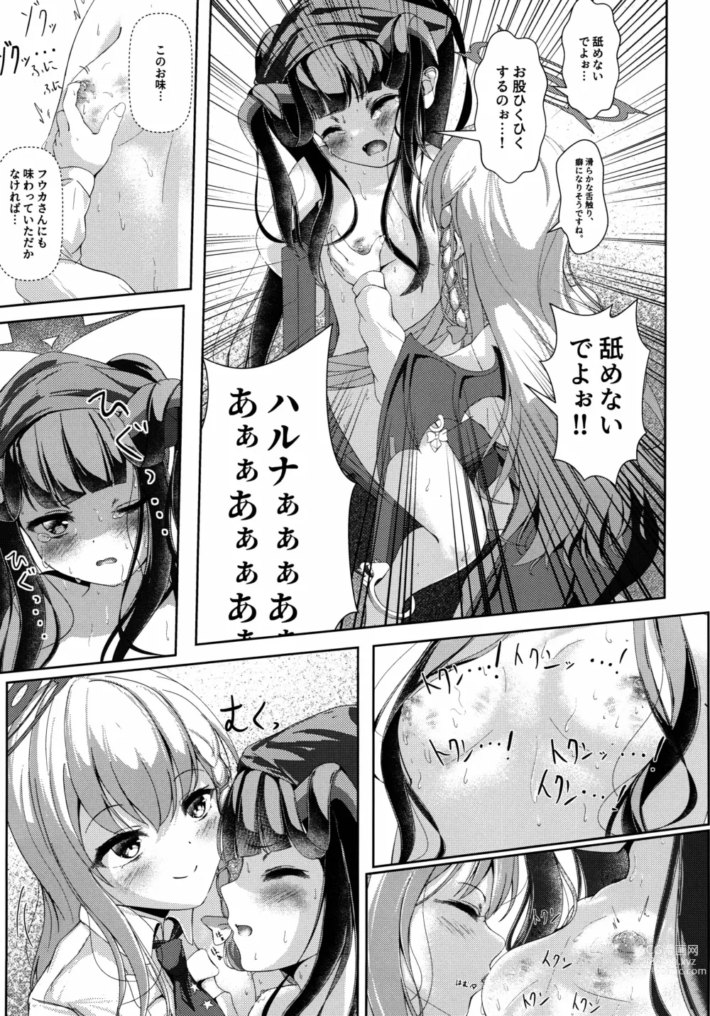 Page 8 of doujinshi Haike, Koukyuu Junyuushitsu yori.