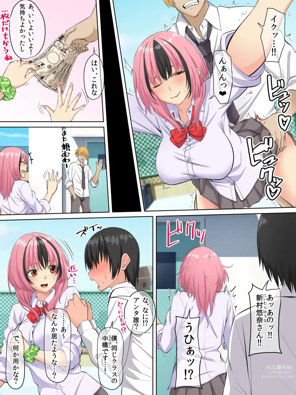 Page 4 of doujinshi Dare to demo Yatchau Gal JK wo Suki ni Natta Doutei-kun -Zenpen-