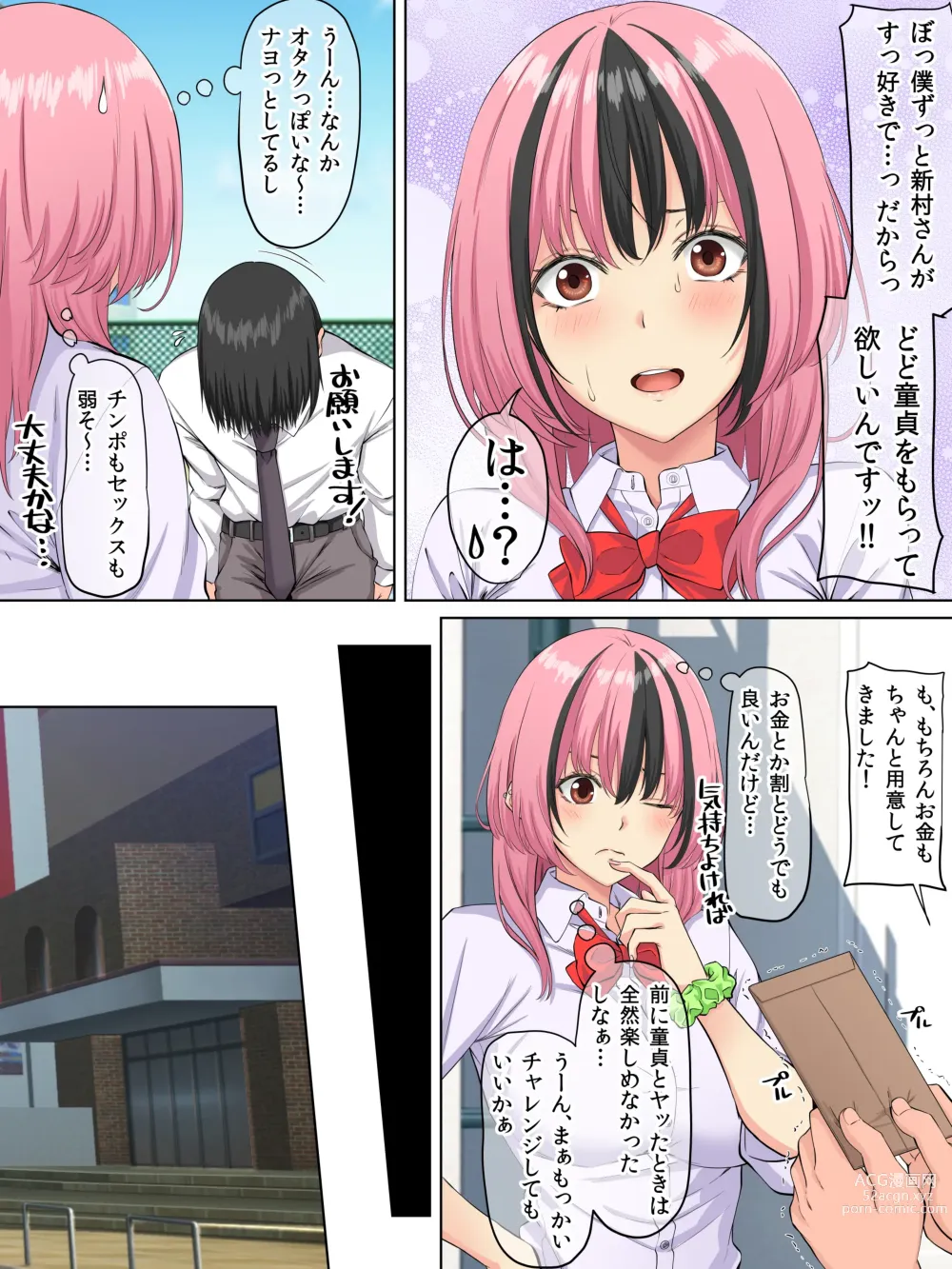 Page 5 of doujinshi Dare to demo Yatchau Gal JK wo Suki ni Natta Doutei-kun -Zenpen-