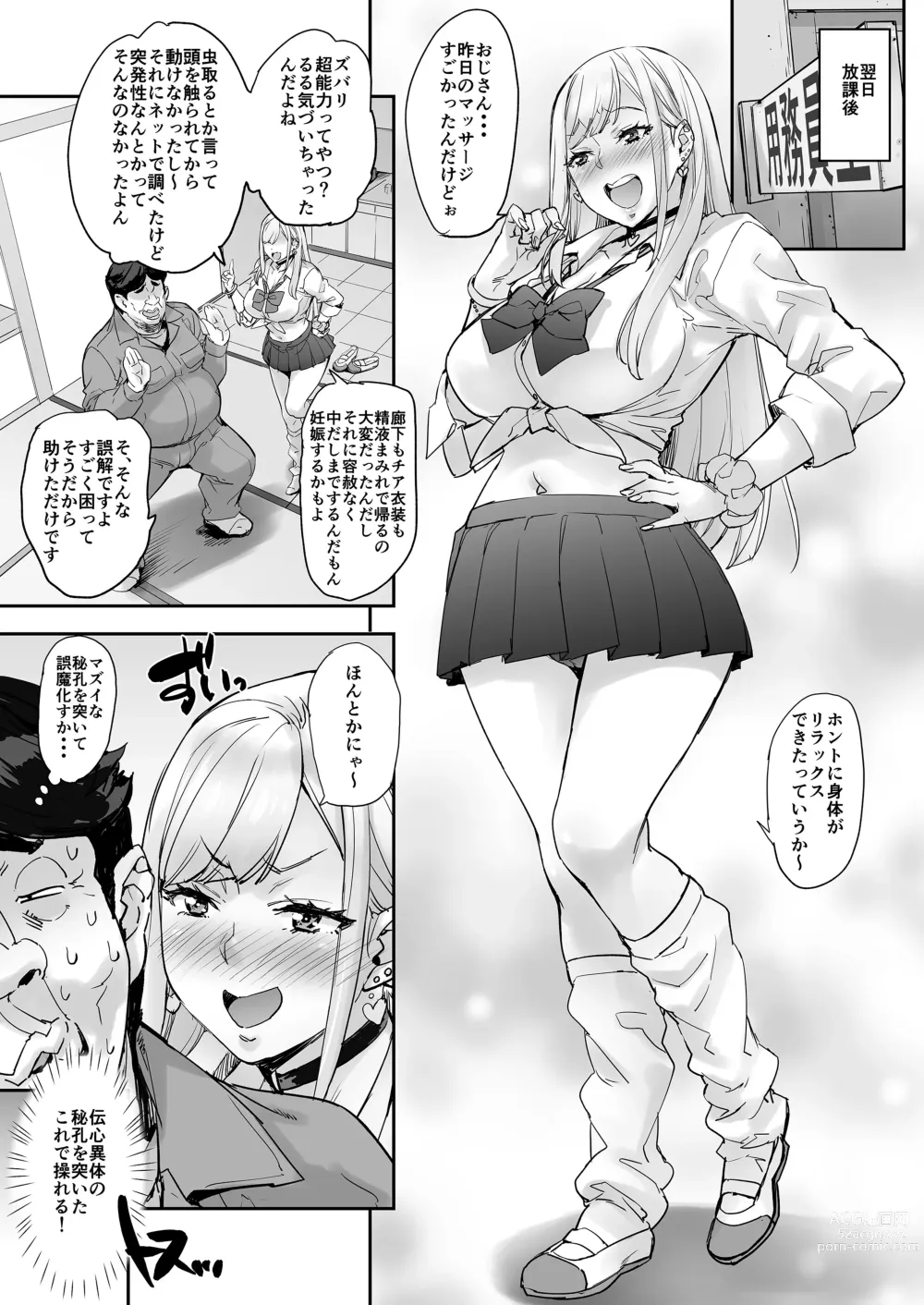 Page 22 of doujinshi Maji!? Ugokenain dakedo~