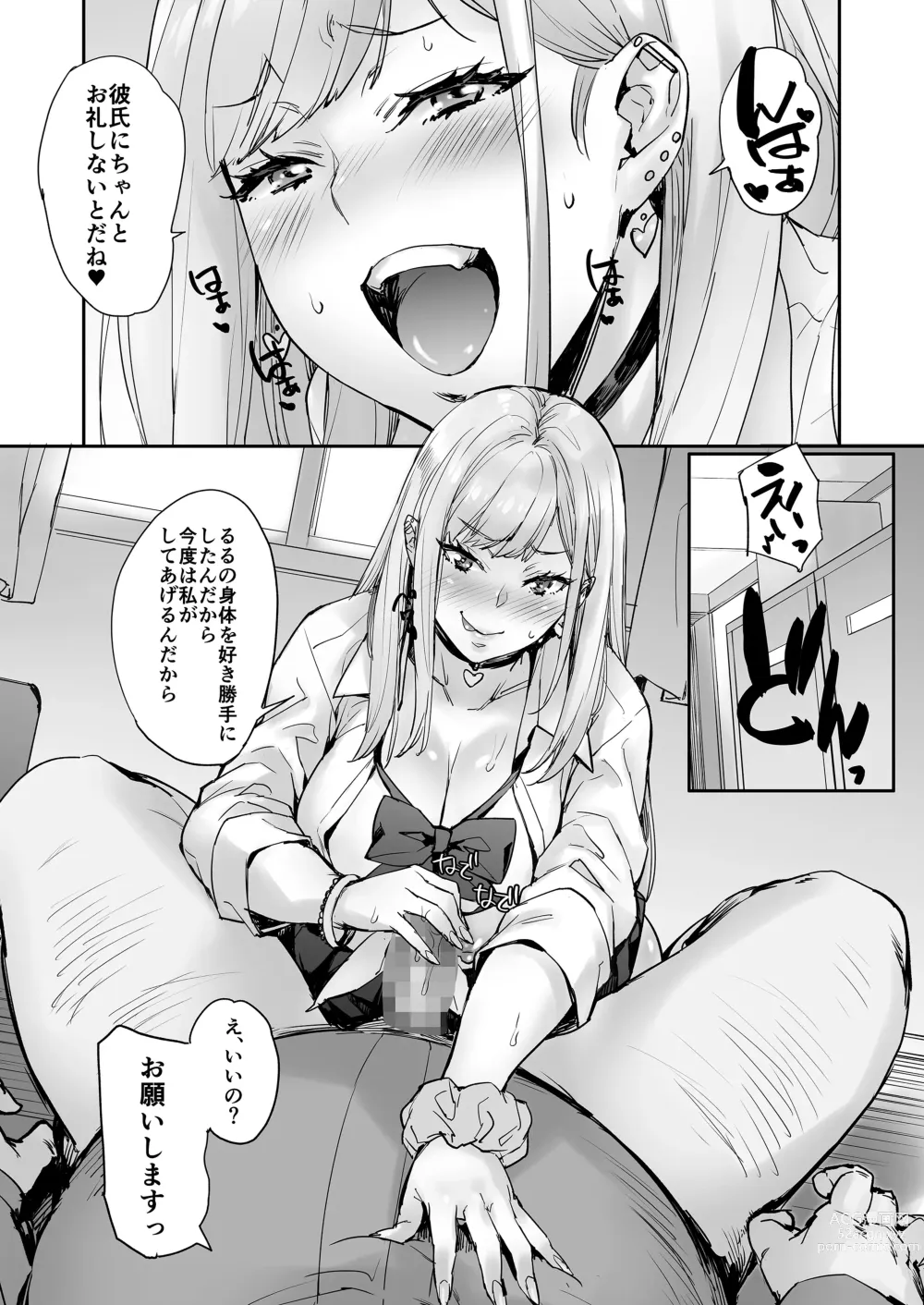 Page 30 of doujinshi Maji!? Ugokenain dakedo~