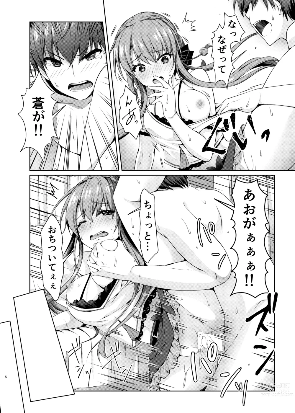 Page 5 of doujinshi Summer Gossip