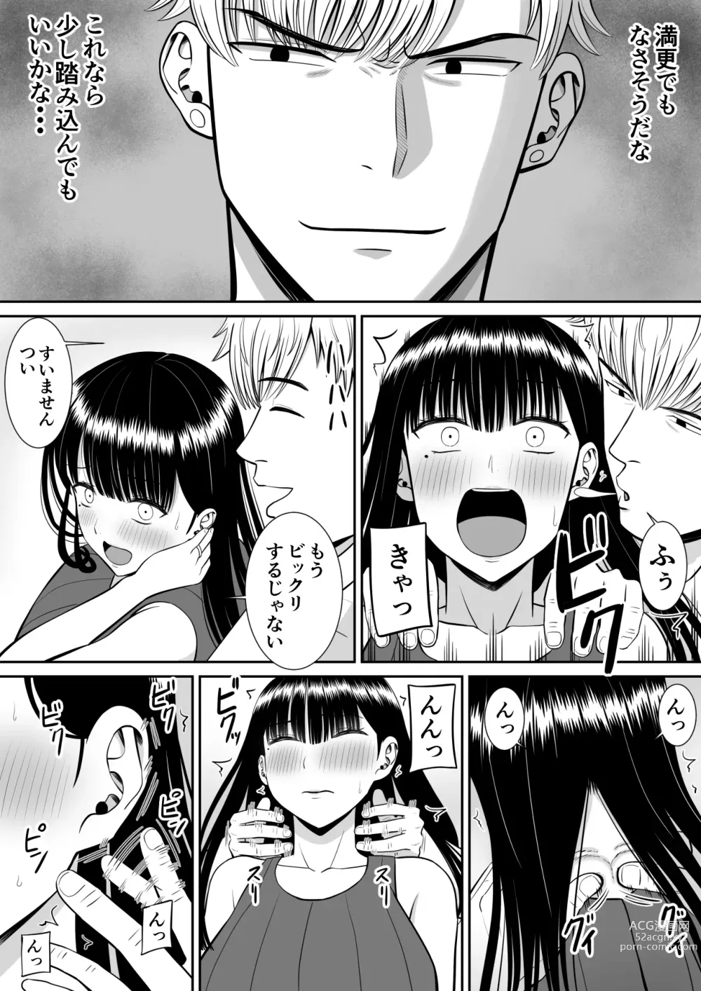 Page 18 of doujinshi Ijimekko ni Haha o Netorareta Hanashi Dare ka Kikitai?