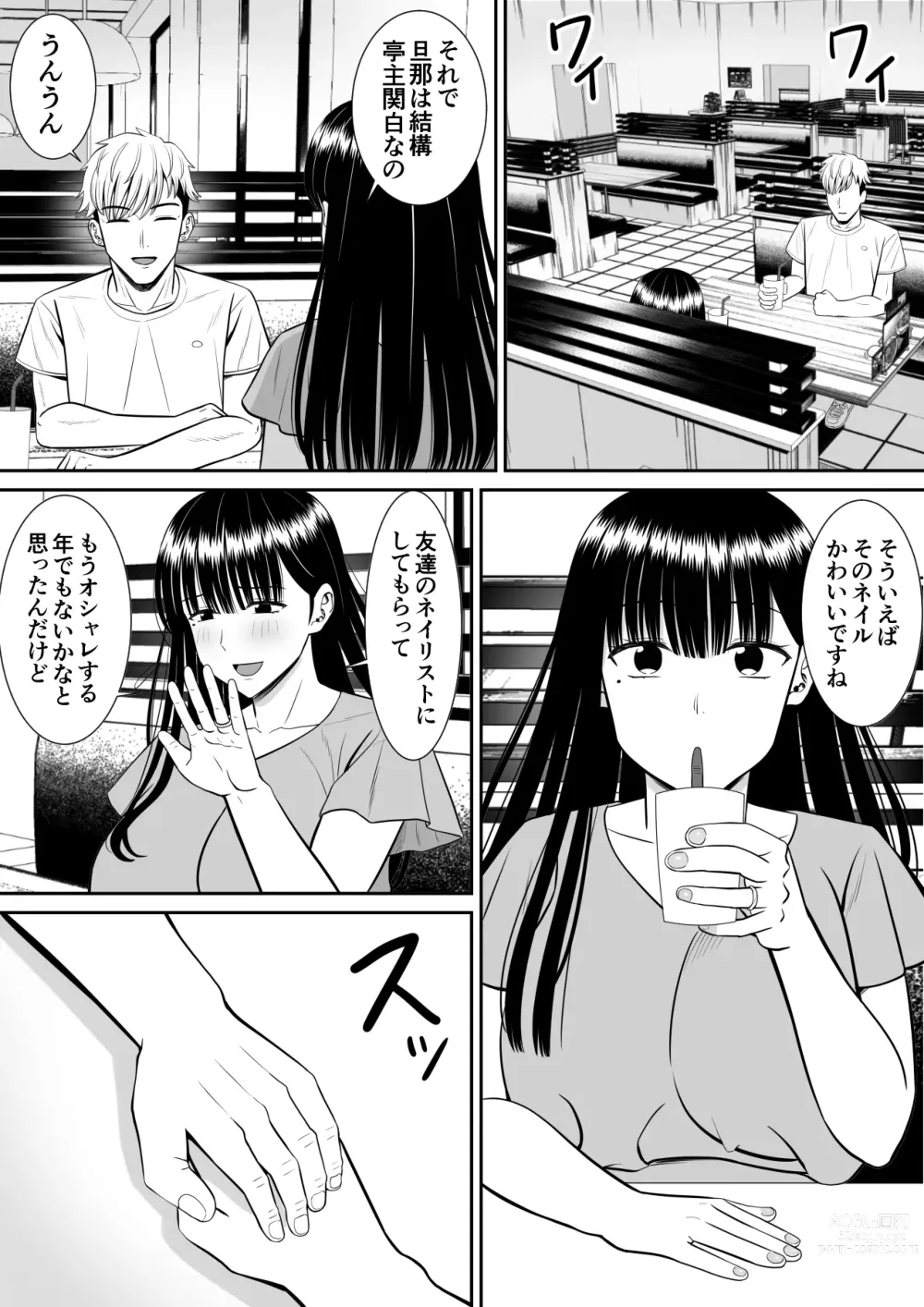 Page 24 of doujinshi Ijimekko ni Haha o Netorareta Hanashi Dare ka Kikitai?