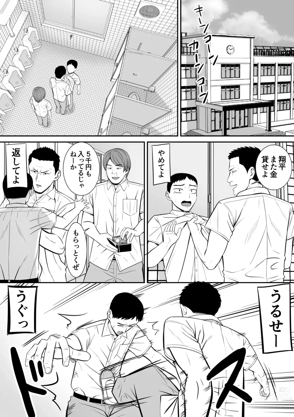 Page 27 of doujinshi Ijimekko ni Haha o Netorareta Hanashi Dare ka Kikitai?