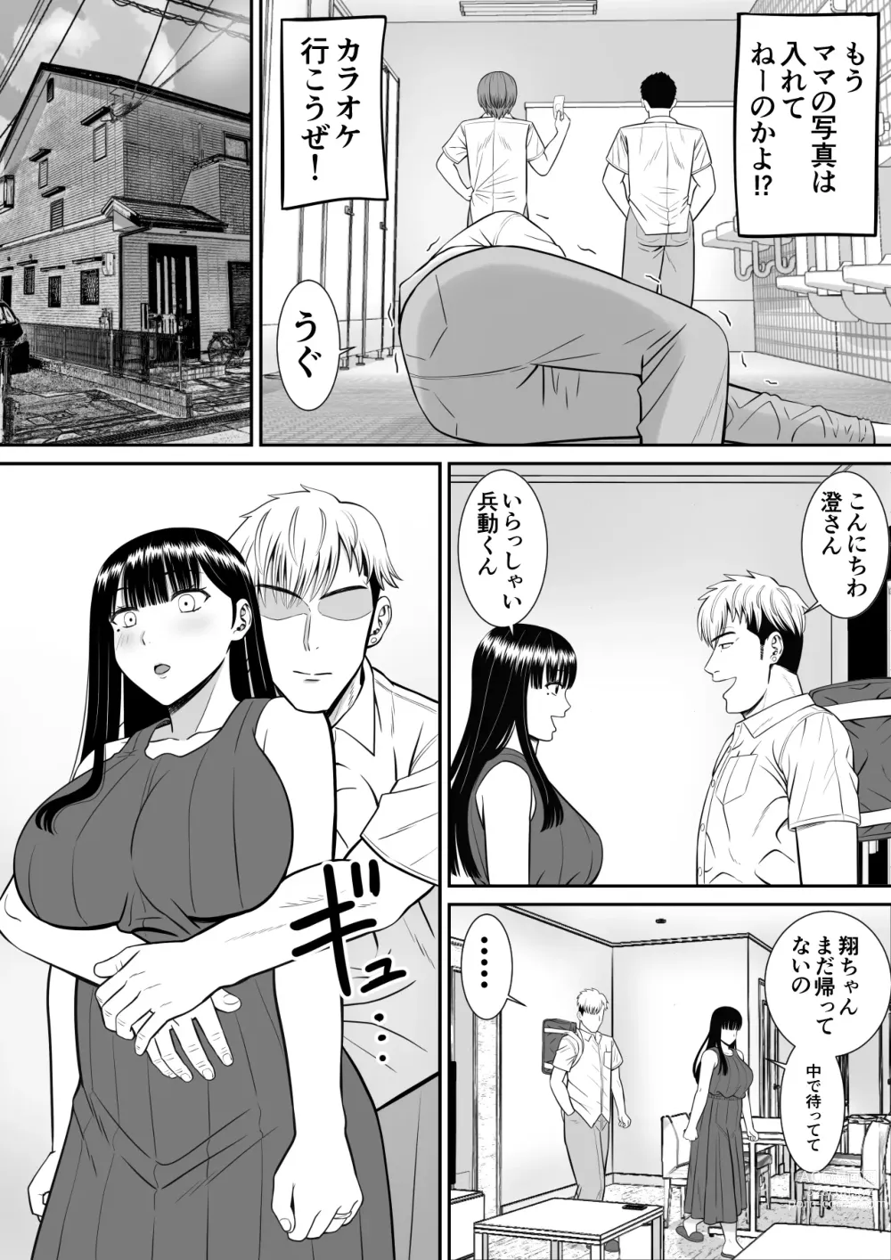 Page 28 of doujinshi Ijimekko ni Haha o Netorareta Hanashi Dare ka Kikitai?