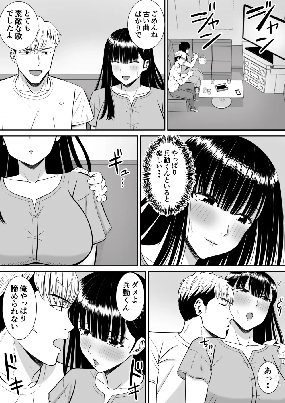 Page 37 of doujinshi Ijimekko ni Haha o Netorareta Hanashi Dare ka Kikitai?