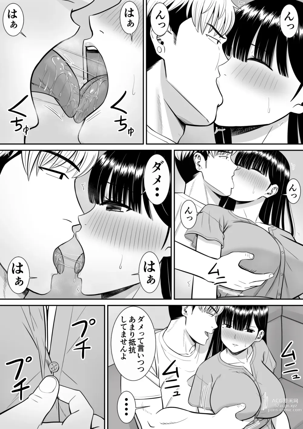 Page 38 of doujinshi Ijimekko ni Haha o Netorareta Hanashi Dare ka Kikitai?