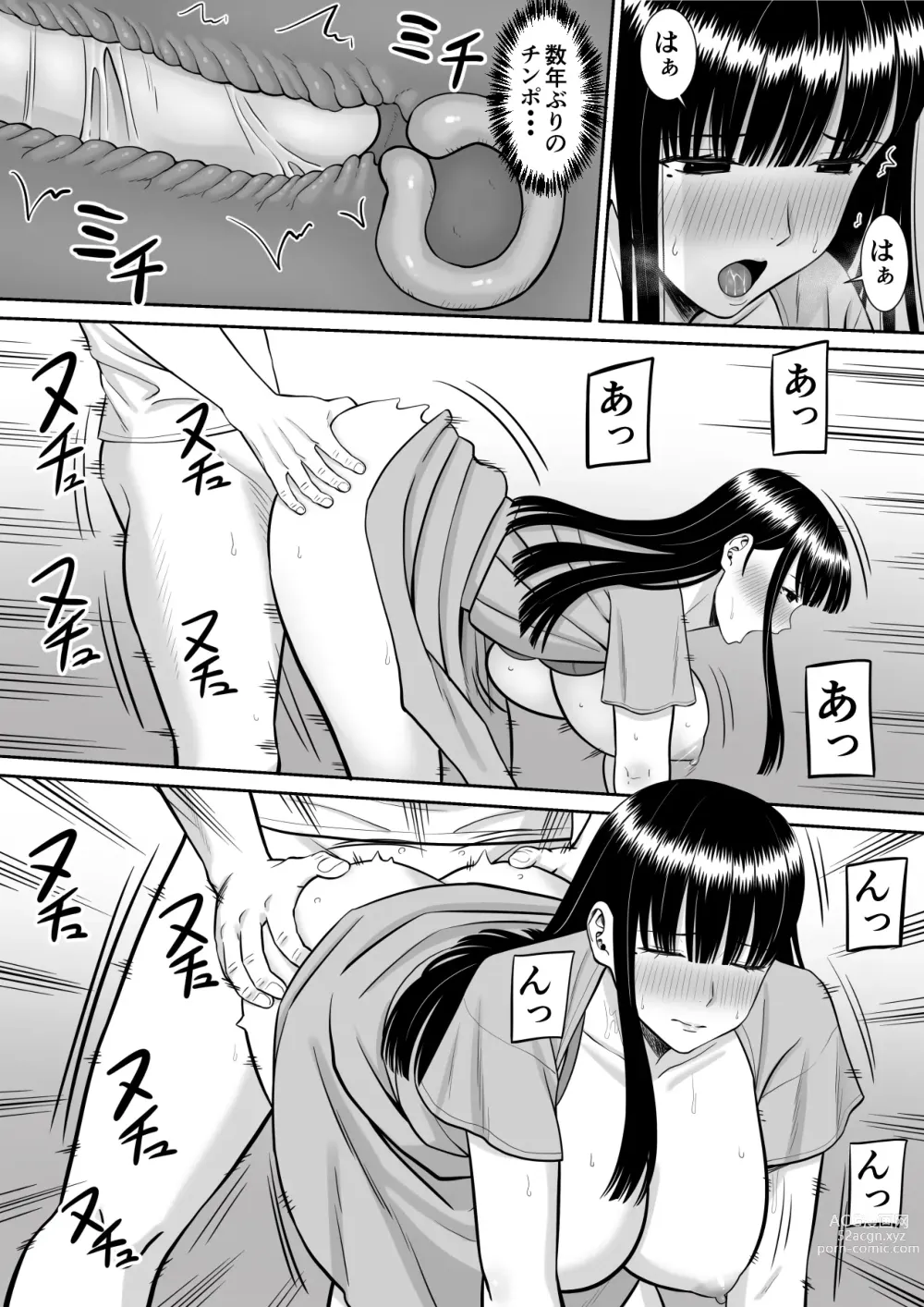 Page 44 of doujinshi Ijimekko ni Haha o Netorareta Hanashi Dare ka Kikitai?