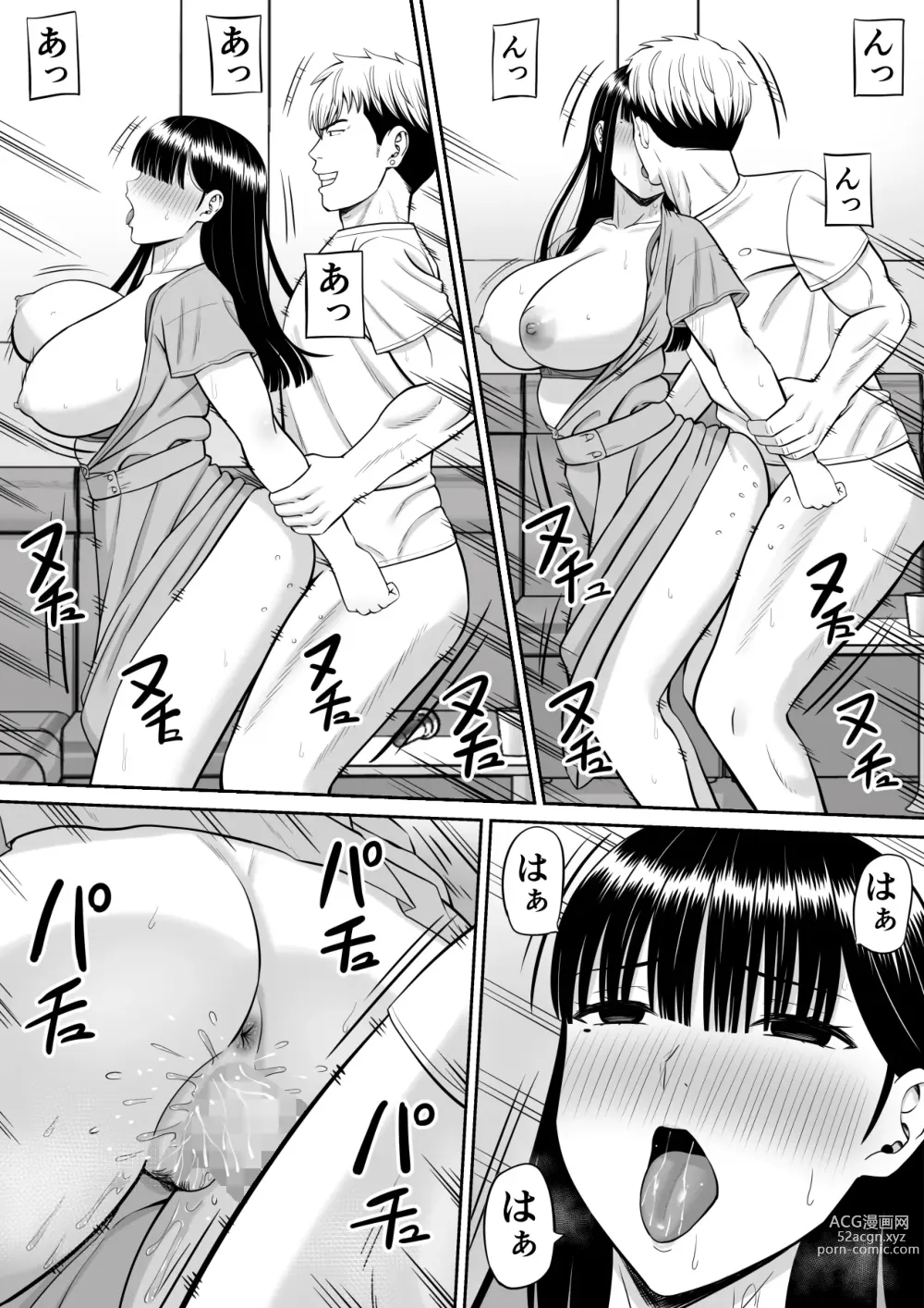 Page 47 of doujinshi Ijimekko ni Haha o Netorareta Hanashi Dare ka Kikitai?