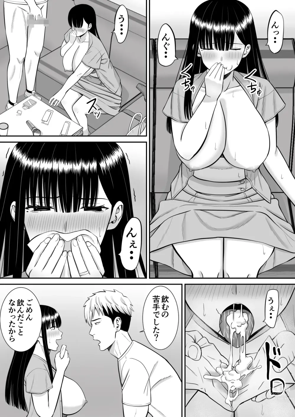 Page 52 of doujinshi Ijimekko ni Haha o Netorareta Hanashi Dare ka Kikitai?