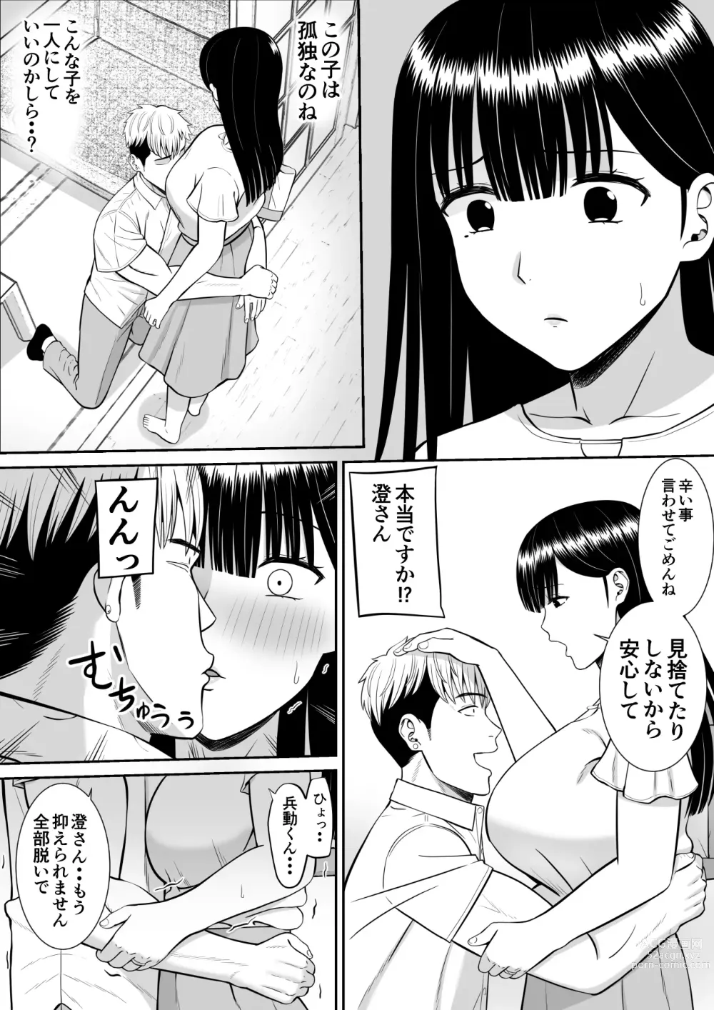 Page 62 of doujinshi Ijimekko ni Haha o Netorareta Hanashi Dare ka Kikitai?