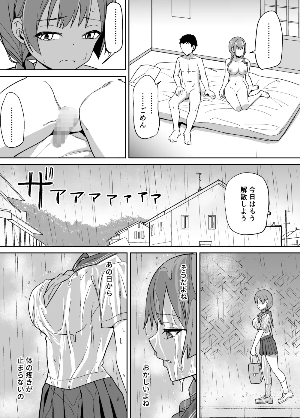 Page 21 of doujinshi Inaka de wa Kwaii Kanojo wo Furyou no Senpai ni Netorare