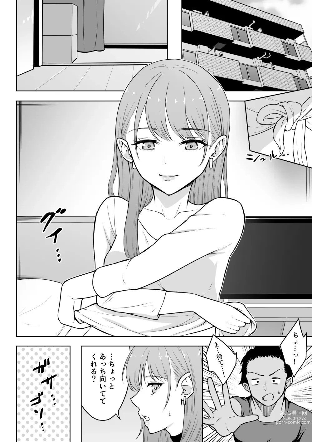 Page 13 of doujinshi Gal Love